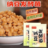 Natto Fermentation Bacteria Natto Device Household Homemade Delicious Natto Commercial Homemade Natt