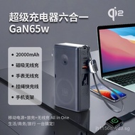 65W Gallium Nitride qi2Magnetic Power Bank20000mAh 6-in-1 Laptop with Plug Fast Charging Power Bank 