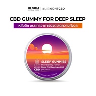 Midnight - Sleep Gummies - Mixed Berry - 10Pc.