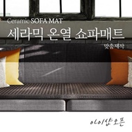 Nano germanium heated sofa mat/steaming mat/health mat/far infrared ray-Korea