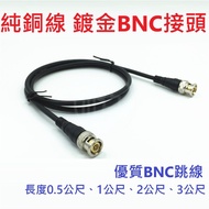 🌟Ashun Electric Material🌟BNC Connection Cable BNC Male to Male Connection Cable Gold-Plated Pin Core