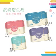Vanadium Sanitary Napkin (Pad/Day Use Type/Night Type/Extended Type/Carry-On Bag) Icon Cool Sensatio