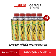 Libitu Official น้ำยาล้าง และ บำรุงรักษาหัวฉีดดีเซล Libitu Diesel Injector Cleaner ขนาด 355ml. 5 ขวด