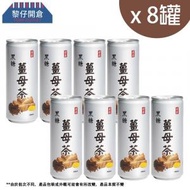 得米 - [8罐裝] 黑糖薑母茶(罐裝)(250ml x 8) 台灣製（新舊包裝隨機發送）