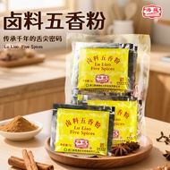 Haiti Braised Seasoning Five-Spice Powder Seasoning 7g X 12 Packs Five-Spice Strips Meat Dumplings D