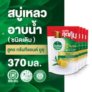 [รับฟรีไซส์จริง] Dettol เดทตอล เจลอาบน้ำ สบู่เหลวเดทตอล ออนเซ็น แอคทีฟ-โบทานี่ X4 Dettol Shower Gel Onzen Activ-Botany X4 (เลือกปริมาณด้านใน)