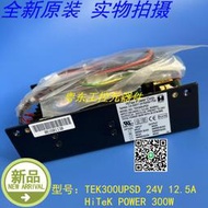 TEK300UPSD 24V 12.5A 300W HiTeK POWER開關電源 打印機電源