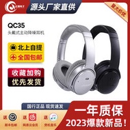 BOSE QC35頭戴式無線藍牙降噪耳機QuietComfort35II 運動耳