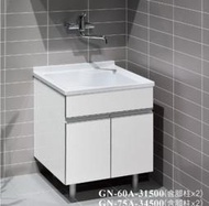 CORINS柯林斯實心(透心)人造石洗衣槽檯面洗衣槽浴櫃 GN-60A