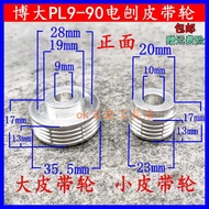 Original Factory Boda Electric Planer Pulley PL9-90E Large Small Pulley Boda 90 Pulley Accessories
