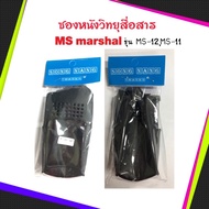 ซองหนังFUJITEL FB-6,FB-7, HAMheart FB-7M,COMMANDER CB-88s,CB-99,VIPER ONE ,IC-290,IC-092,MS-11,MS-12