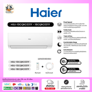 Haier เครื่องปรับอากาศ รุ่น HSU-10CQRC03TF/TC - 18CQRC03TF/TC ขนาด 9200-18000 BTU 9200 BTU
