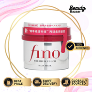 資生堂 FINO 高效滲透護髮膜 230g