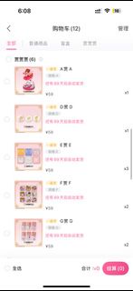 小櫻一番賞A賞