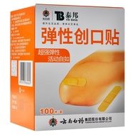 Yunnnan Baiyao Band-Aid 100 Stickers Genuine Elastic Band-Aid Medical Household Small Band-Aid Band-