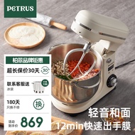 柏翠（petrus）厨师机和面机揉面机打蛋器轻音全自动多功能搅拌面包家用小型PE4633