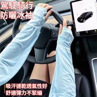 Ice Sleeve Ultraviolet-Proof Summer Outdoor Ice Sleeve Women Lightweight Ice Silk Sleeve Sleeve Arm 