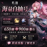 [Instant Delivery] Wuthering Waves 鸣潮自抽号，draw account. Please view Product description first before 