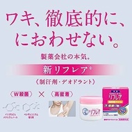 🇯🇵曼秀雷敦✨Refrea親肌長效止汗劑💕