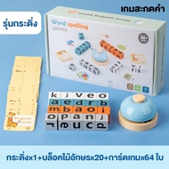 spelling Card game​ 64​ Word game​English​ With Push Bell