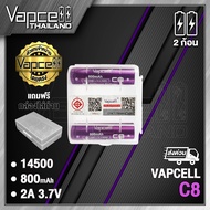 (มี มอก.)(2ก้อน) ถ่านชาร์จ (AA 3.7v) Vapcell 14500 C8 800mah 2A (Vapcell Thailand)