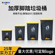 Large Commercial Foot Pedal Covered Plastic Trash Bin with Foot Step80L50Trash Can Kitchen Cleaning 