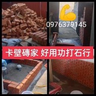永安大鎮香滿園廚房露營車用地車位鐵厝出租 可建衛浴 有水電搭配 配套措施可議