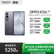 門市售後｜Ub貳蛋數位｜OPPO K12X 6.67吋120Hz驍龍695長壽版80W 5G智能手機