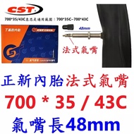 Zhengxin CST Inner Tube [Boxed 700 * 35/43C FV 48mm] French Nozzle Bicycle Road Bike [U24-37]