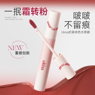 UKISS Water Lip Cream Lip Glaze Lipstick Matte Velvet Cheap Student Female Lip Gloss Soft Matte Lip 