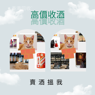 網上報價 茅台 軒尼詩 麥卡倫 DRC WINE 康帝 樂華 leroy krug   Mouton 拉圖 Latour  Margaux  麥卡倫 Macallan Fine & Rare  樂華 