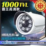 960H Monitor 1,000 Strips 1,000tvl Ultra High Resolution Waterproof 8 LED Infrared Night Vision Came