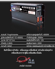 LEISPORT อินเวอร์เตอร์ ตัวแปลงไฟรถ 12v 24v DA Inverter เพรียวซายเวฟของอินเวอร์เตอร์ ตัวแปลงไฟ คลื่นเ