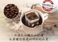 【雅富卷卷燒專賣店】掛耳瀘泡式咖啡-30入 (全館滿千，免運宅配到府)