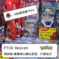 日版Pokemon TCG閃卡抽包