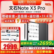boox Aragonite Note X3 pro E-reader with E-Ink Screen NoteX3Pro E-book Reader