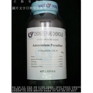 Ammonium Persulfate-500g-Reagent Grade-Zhengqin Tax Included