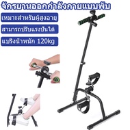 Physiotherapy Bike Folding Exercise Bikes Leg Elderly Bicycle Machine