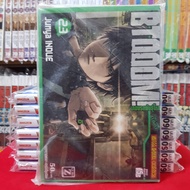 หนังสือการ์ตูน เกมนรกพันธุ์โหด BTOOOM เล่มที่ 23