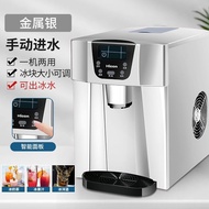 HICON Ice Maker Household Small Mini Commercial Automatic Multi-Function Water Dispenser Desktop Ice-Dropping Ice Maker