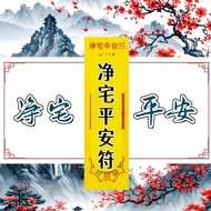 2025 net z safe old-fashioned talisman 7.5*25 long double-sided yellow paper 1 pack of 40 thickened 