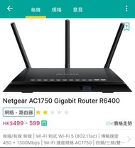 Netgear Router