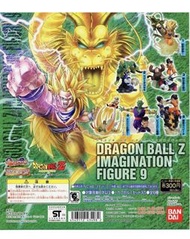 全新 Bandai 龍珠 Dragon ball Z 情景 扭蛋 Imagination Part 9 全6種