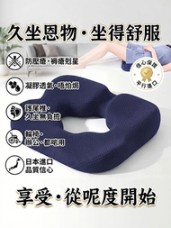 減壓褥瘡坐墊 45*40*8cm藏青色 凝膠透氣中空設計 輪椅久坐護臀護尾椎 長者臥床預防壓瘡坐墊 平行進口