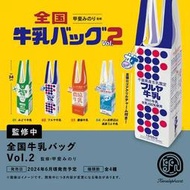 𓅓MOCHO𓅓 6月預購 Kenelephant 扭蛋 日本全國牛乳提袋P2 全4種