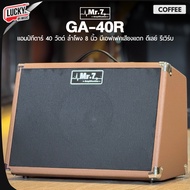 ตู้แอมป์กีตาร์ Kazuki รุ่น TG-40 PRO / KA-40 BT & Fires รุ่น FG-40 / FG-40 BT & Mr.7 รุ่น GA-40R / G