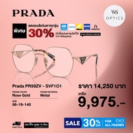 กรอบแว่นสายตา Prada รุ่น PR59ZV