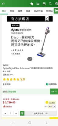 Dyson吸塵機