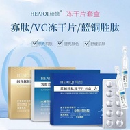 Null Null Repair 8w Active L-Vitamin Vc Fine Lines Blue Copper Peptide Hydrolyzed Pearl Essence Free