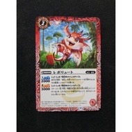 Battle Spirits BS62 Rise of Rivals Common BS62-001 Revolut
